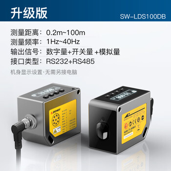 Kemi 100-meter high-precision laser displacement ranging sensing analog 485 output position detection sensor 100-meter upgraded version 1hz-40hz (analog + digital