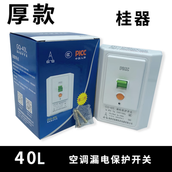 Gjxbp air conditioner leakage protection switch 3240 high-power household water heater special device gq40l3 gq-40l32a guiqi* boutique model