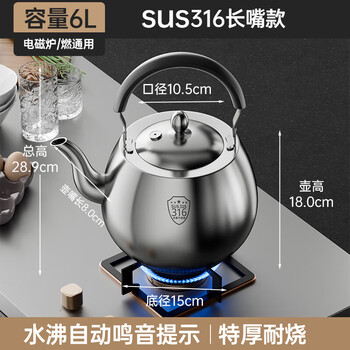 Quality 316 stainless steel kettle for gas stove with automatic whistle household kettle open flame gas electric 1ml 316 kettle 6 liters long spout 6l