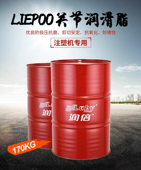 Injection molding machine joint lubricant runbei haitian gs220 joint grease liep00 000# grease runbei liep00 joint grease 170kg