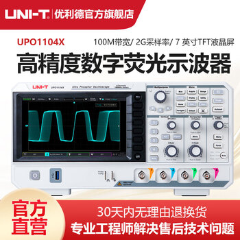 Uni-t uni-t upo1204x high-precision digital fluorescence oscilloscope four-channel 200m bandwidth 2g sampling rate upo1104x (four-channel/100m)