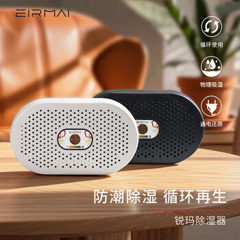 Eirmai hd-90c dual-core dehumidification and moisture absorption card moisture-proof box dedicated camera electronic regenerative moisture-proof card charging dehumidifier gray