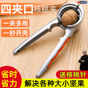 Jingxi 2025 new walnut clipper household labor-saving stainless steel high multi-function thickened hazelnut peeling pliers alloy standard model - funnel-shaped (free walnut needle)