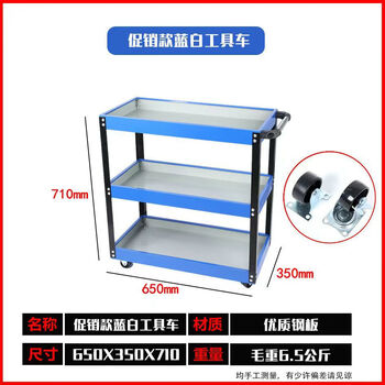 Other tool trolley trolley auto repair rack workshop trolley thickened three-layer tool cabinet promotional color tile steel tool trolley