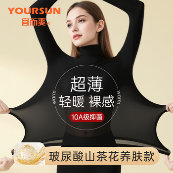Yiershuang hyaluronic acid ultra-thin thermal underwear women's high-collar muscle base clothing high elastic slimming skin-beautifying clothing seamless bottoming autumn clothing