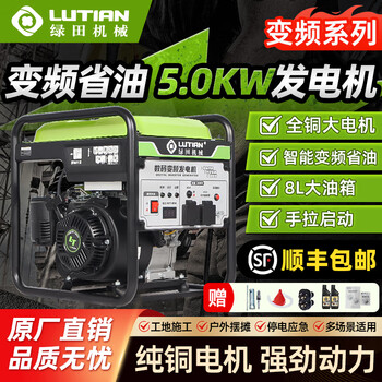 Greenfield gasoline generator 3kw/5kw single-phase 220v household small portable outdoor frequency conversion belt welder greenfield variable frequency model 5.0kw hand start 220v