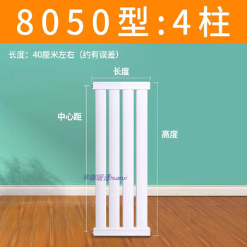 Heating household water heating radiator water circulation horizontal steel central heating wall-mounted furnace natural gas radiator thickened anti-corrosion 4 columns length 40 cm 0mm*0 column 0.6m