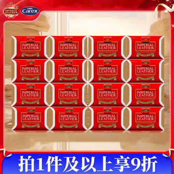 Gasin's royal brand soap 16 pieces original imported soap bath soap facial cleansing soap women's and men's hand soap moisturizing soap