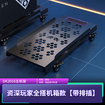 雷程台式电脑主机托架移动全塔太阳神海景房创世神机箱散热桌下置物架 资深玩家全塔机箱款 带排插