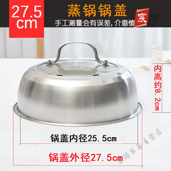 Miaopule german brand stainless steel pot lid 316 food grade 20cm high temperature resistant visual glass steamer steamer wok 2 27.5cm steamer lid (stainless steel handle)