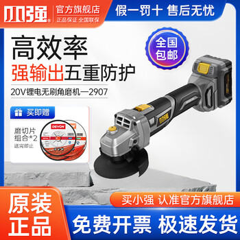 Xiaoqiang xiaoqiang 20v brushless lithium angle grinder rechargeable grinder polishing machine hand grinder 2907 2907 4.0ah one battery and one charge