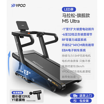 Ypoo m5pro marathon treadmill climbing silent indoor large commercial equipment fitness marathon ultra flagship model 14 sky dome