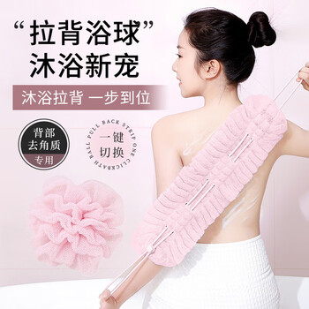 Jingxun stretchable bath bar, bathing and back-wiping bath ball, two-in-one back-pull, one-in-one, back-rubbing towel, long mud bath flower