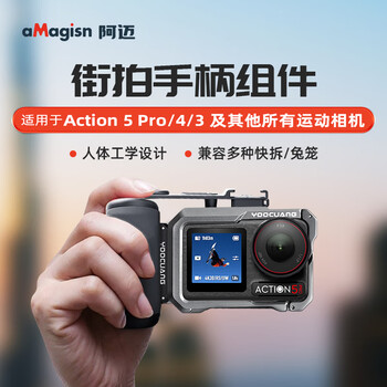 Yoocuang amai dji action5pro 4 3 street photography handle shutter dual holes can be matched with quick-release rabbit cage accessories street photography set