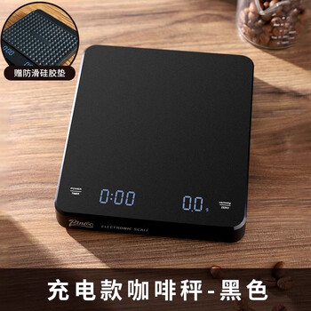 Bincoo coffee scale smart home kitchen scale italian coffee bean electronic scale charging with timing scale small high-precision scale black-smart electronic scale 3kg 0.1g