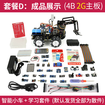 Yue changsheng raspberry pi 4b mecanum wheel robotic arm car wifi video control c/scratch/d (b+2 in 1) (4b/2g motherboard)