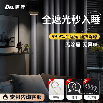 Ali blackout curtains household full blackout curtains punch-free hook type bedroom soundproof warm windproof curtain cloth