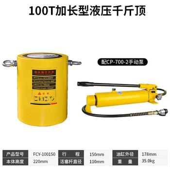 Smvp5t10t20t30t50t extended type separated hydraulic jack split vertical hydraulic jack extended type 100 tons (stroke 150mm) + cp700-2