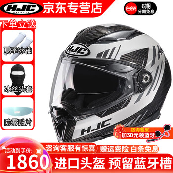 Hjc imported motorcycle helmet carbon fiber full-face helmet ultra-light dual-lens motorcycle racing helmet anti-fog for men and women all seasons f70 carbon-kesta-mc5 xl (recommended 57-58cm)