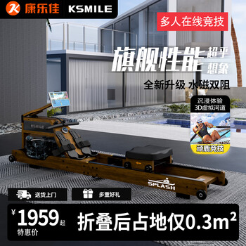 Kanglajia k7130p rowing machine household foldable hydromagnetic double flame retardant fat silent smart aerobic indoor fitness equipment water splash 32 gears double fat burning flagship model