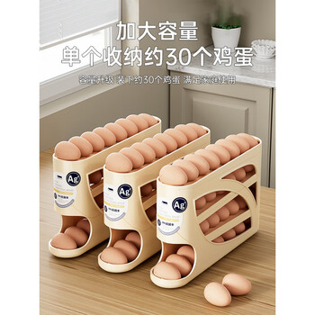 Uoso slide rolling egg storage box storage home refrigerator side door kitchen egg taking artifact new automatic egg rolling rack upgraded replacement cream color 1 pack can hold about 30 eggs