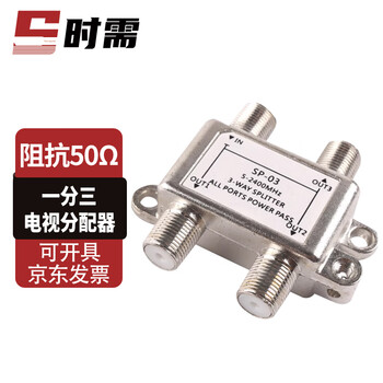 When needed, antenna power splitter, tv signal splitter, set-top box splitter, british one-to-three sx-fpq-1-3