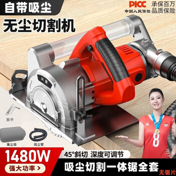 Xingsheng high-power dust-free kunlun saw woodworking vacuum cutting integrated saw multi-functional portable dust-free saw vacuum cutting machine full set of vacuum cutting integrated saw (without saw blade)