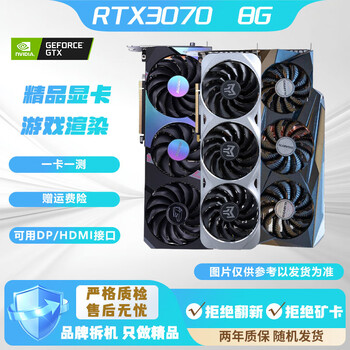 Colorful asus msi galaxy gigabyte 3060/3070/3080/4090 vulcan master magic dragon magic eagle second-hand graphics card 95 new non-mining card rtx3070 8g 95 new