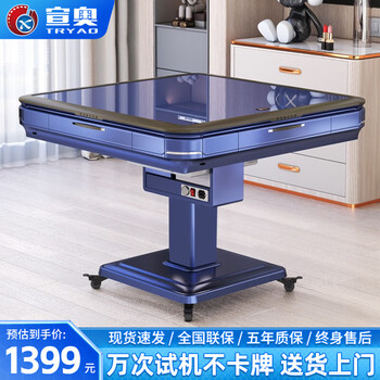 Xuan'ao delivery package installation mahjong machine folding home dining table dual-purpose bass fully automatic mahjong machine mahjong table folding x7 blue - delivered to home for installation guide