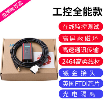 Yue changsheng is suitable for cpm1a/2ah/cqm1 plc programming cable communication data download cable usb-ci big black usb-cif02+ isolation ftdi