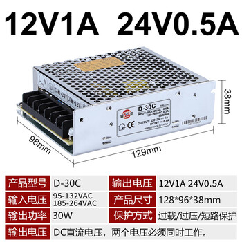 Dual group 5v12v24v output positive and negative 120w100 switching power supply d-60c50b dual-channel 30a transformer 350c d30c (12v1a 24v0.5a)