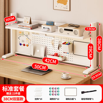 Huili's vertical desktop hole board bookshelf children's study table storage rack dormitory office computer desk storage rack length 50 height 40 free 22 sets