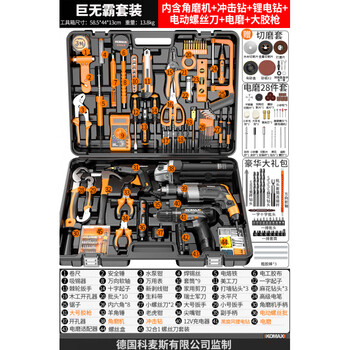 Comex household electric drill electric hand tool set hardware electrician special repair multi-functional tool box woodworking big mac set + free electric grinder 28-piece set + free cutting