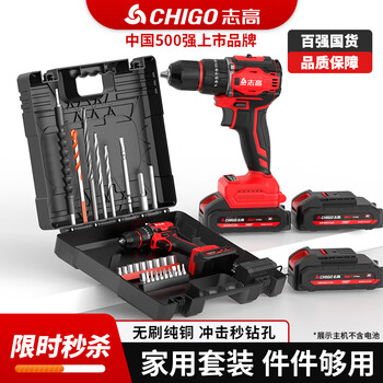 Chigo household lithium electric drill tool set hardware electrician woodworking special repair multi-function charging tool box combination workwear home set 21v impact 120n two batteries
