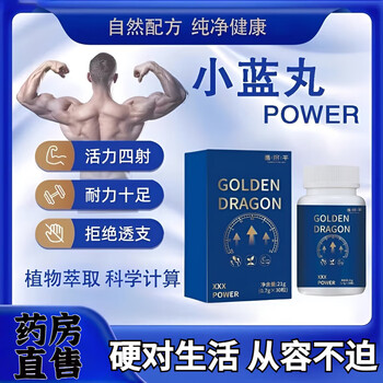 Tamra small blue bottle with 0km men's imi long-lasting nutritional supplement vitality special 1 bottle trial pack