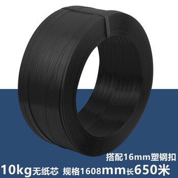 Packing tape, plastic steel binding tape, packing buckle, buckle packaging tape, plastic tape seal, carton packing rope, woven basket frame, 1608 black plastic steel tape