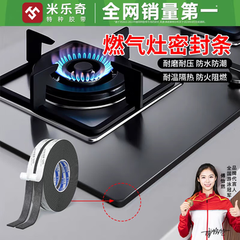 Gas stove seal strip eva stove stove plate three-burner stove edge strip self-adhesive insulation washer gas stove countertop gap filling strip waterproof fireproof flame retardant insulating pad adhesive sponge strip upgraded version - 1mm thick black 10mm wide * 5m long