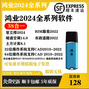 Hongye pipeline earthwork 2025 louis municipal road dongle hvac 14.0 construction engineering software hongye hvac 2024