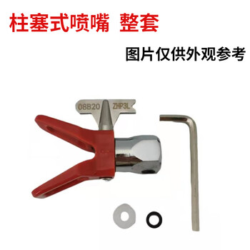 Ni zhier pneumatic spraying machine universal yangtze river type plunger type rotary atomizing nozzle foam nozzle accessories real shot b type complete set other models please take pictures here take pictures