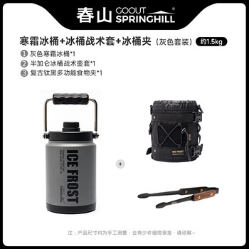 Goout springhill official direct sales spring mountain gray frost ice bucket outdoor ice cube insulated box camping cold bucket portable portable gray ice bucket + ice bucket cover + ice bucket clip one step