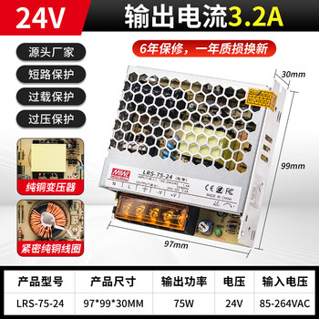 Yue changsheng lrs switching power supply 50/100w/350w mingwei 220v to 24v dc 12v monitoring led lrs-75-24