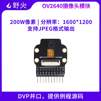 Wildfire 200w color camera ov2640 real-time display image f429 driver jpeg format