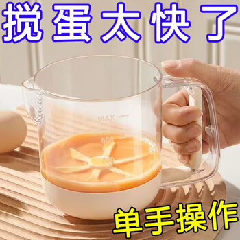 Egg beater, milk frother, milk frother, stir stick, milk frother, milk frother, coffee frother, random colors, mixing cup, clear scale - food grade material, manufacturer discount, clearance price, fast hand speed
