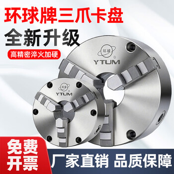 Global brand three-jaw chuck 250 jaws 200 self-centering 125 cnc lathe 320 chuck 130 chuck 325c global brand k11-80 including positive claw + reverse claw + wrench