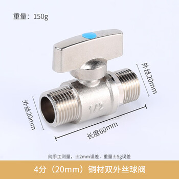 Tianyi jinniu (tianyijinniu) copper inner and outer wire ball valve 4 points hot and cold water gas straight-through switch copper ball core dn15 valve 4 points (20mm) copper double outer wire ball valve