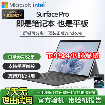 Microsoft surface pro4/5/6/7/8/9/10/11 12.3-inch laptop business office student second-hand two-in-one tablet 95 new 18 models pro5 i5/8g-256g original keyboard (official standard + original keyboard)