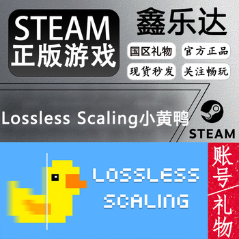 Lossless scaling little yellow duck steam genuine pc game friend gift new account/country gifts instantly delivered standard edition gift little yellow duck lossless scaling little yellow duck