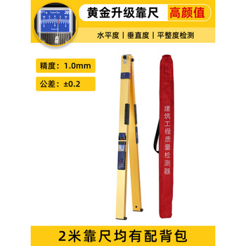 He jiagong's 2-meter folding digital display horizontal ruler verticality measuring instrument engineering inspection house inspection tool leveling ruler + feeler ruler single ruler gold upgrade 2 meters