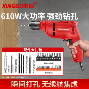 Xinggu electric hand drill household electric screwdriver hand drill driver machine electric handheld electric drill hand drill electric drilling machine