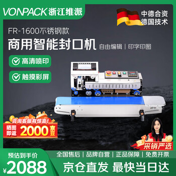 Vonpack sealing machine fr-1600 widened food tea sealing commercial self-use fully automatic continuous moon cake tea film aluminum foil heat sealing machine intelligent inkjet coding